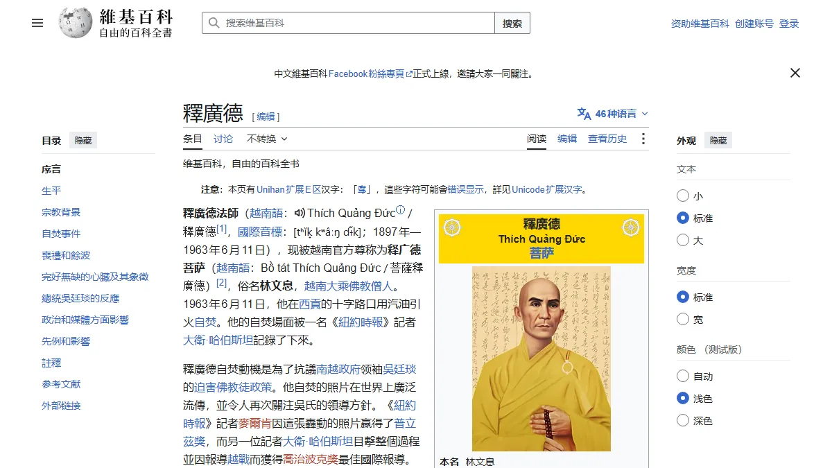 釋廣德