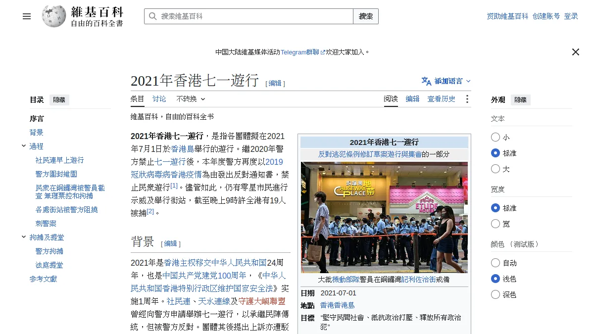 2021年香港七一遊行