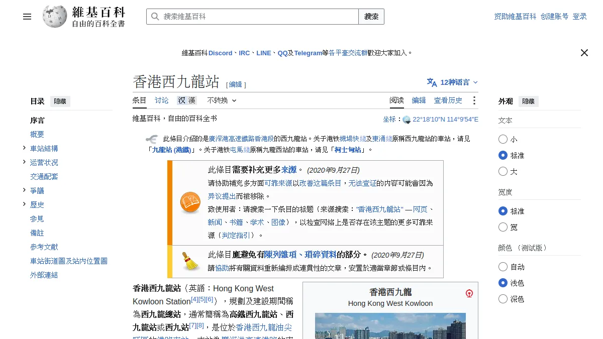 香港西九龍站