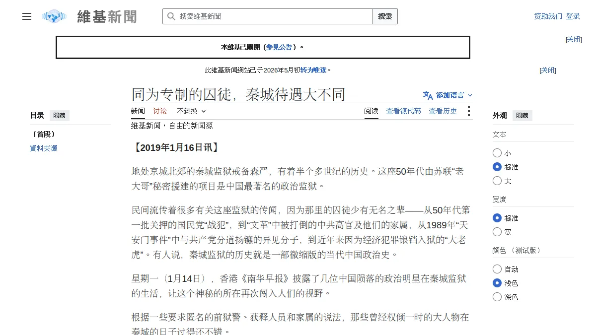 同为专制的囚徒,秦城待遇大不同