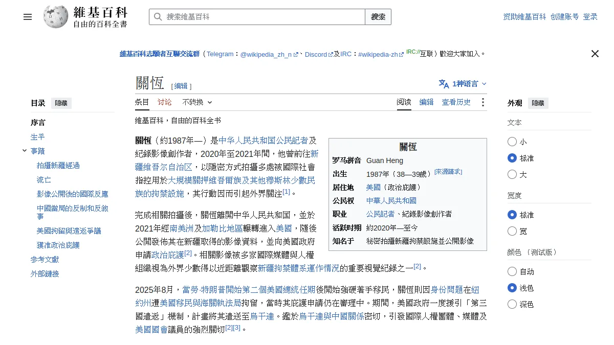 關恆